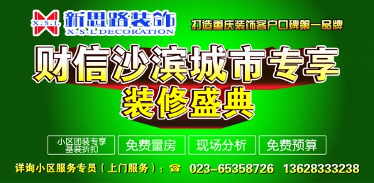 是一家专业从事室内、外装饰设计、工程施工、家具生产、材料配备为一体,展开多元化经营的装饰企业。公司本着稳健、超越、精致、共享的企业精神,凭借科学现代化的管理模式、一流的设计理念、精湛的施工工艺和完善的售后服务体系赢得了众多客户的信赖和支持